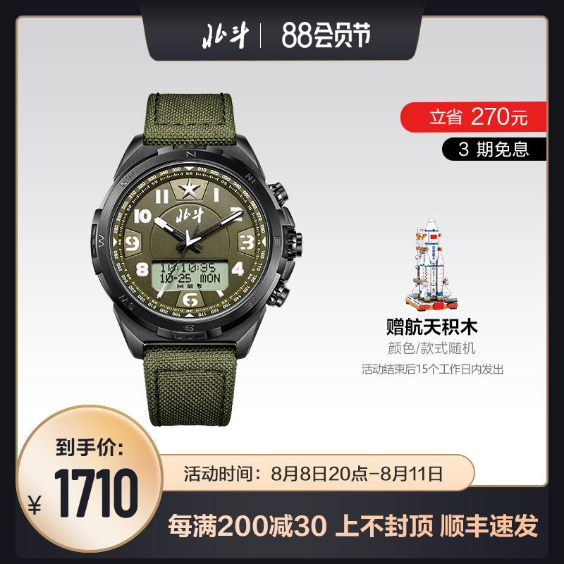 北斗手表猎时系列卫星定位对时商务运动户外多功能休闲石英男表