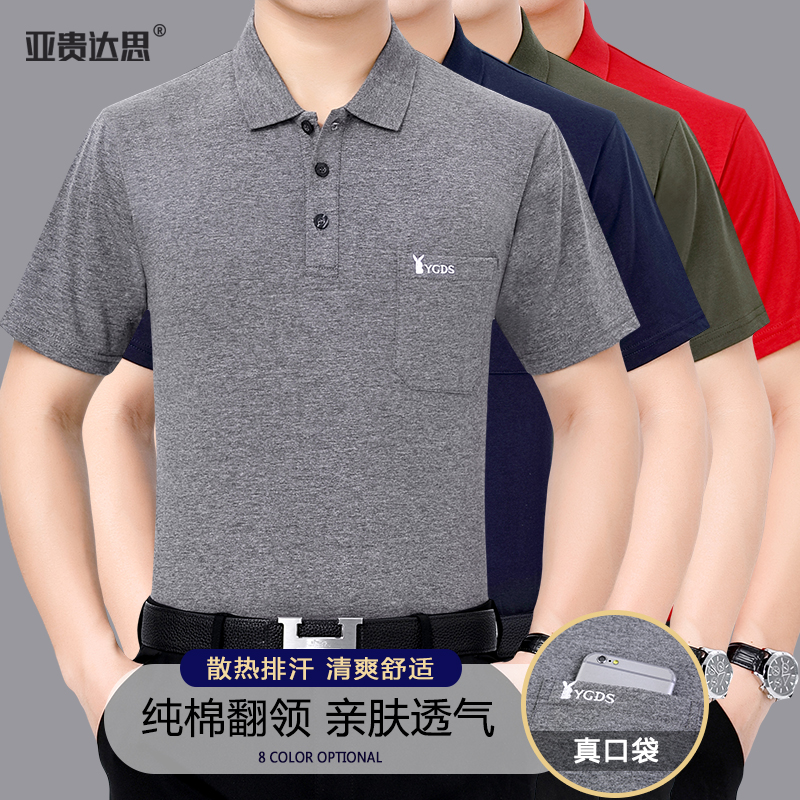 男夏季爸爸装中老年翻领真口袋纯棉宽松纯色短袖T恤中年半袖上衣