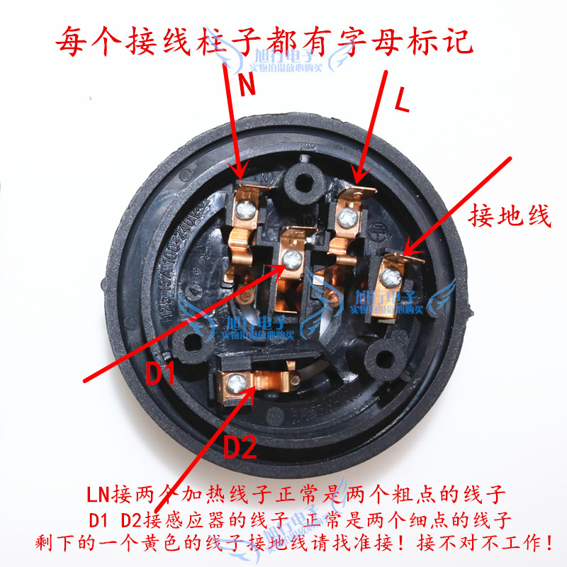 电热水壶保健养生壶智能自动上水壶电源连接底座耦合器烧水壶配件