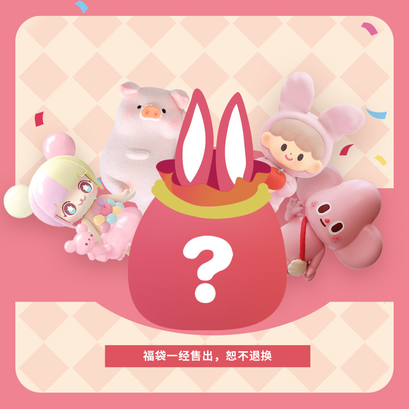 朴坊盲盒福袋大礼包宠粉福利大回馈指定随机组合潮流手办玩具