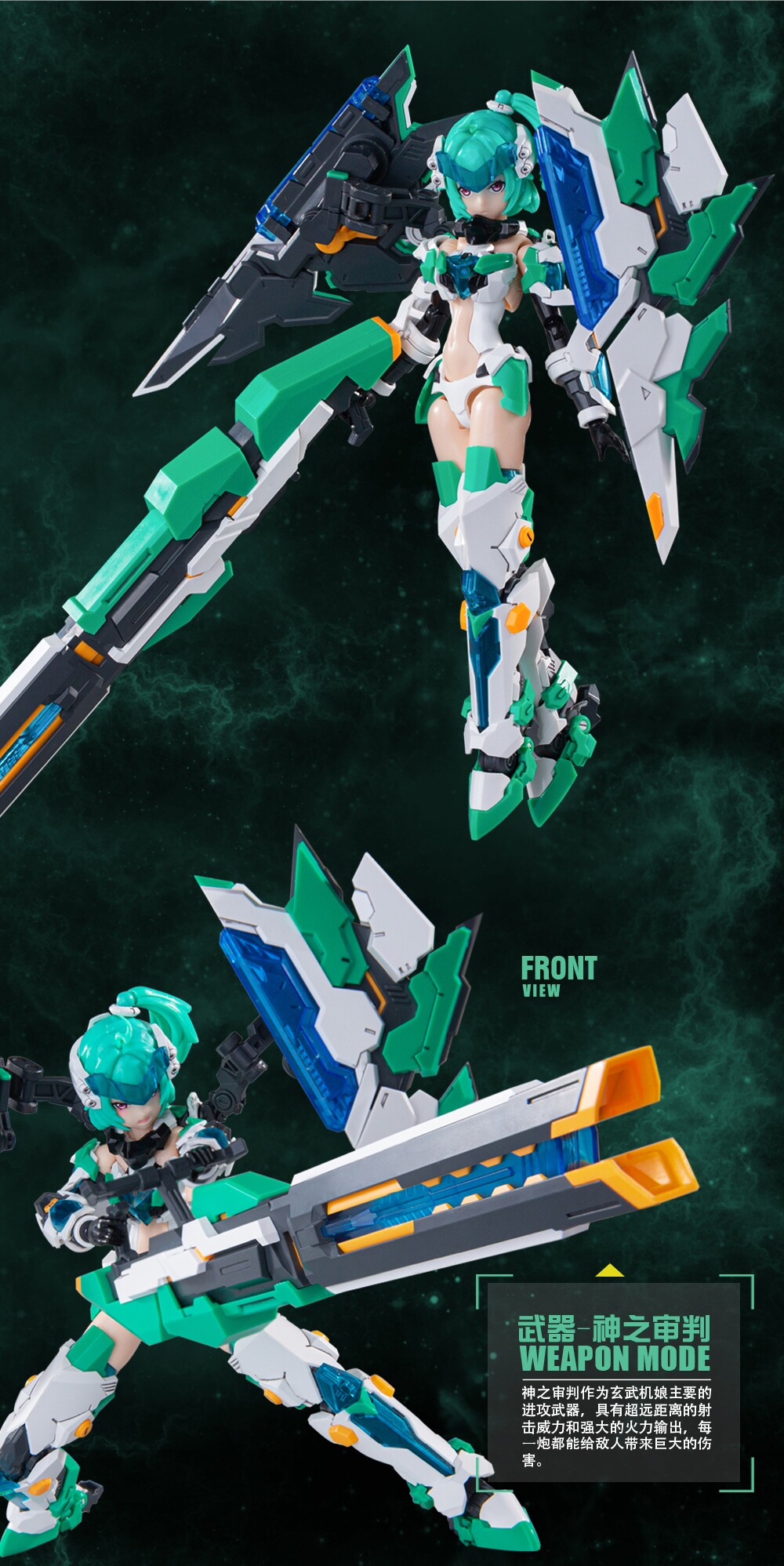 包邮 御模道 次元模坊 atkgirl 四圣兽 玄武 机娘 漓灵 拼装模型