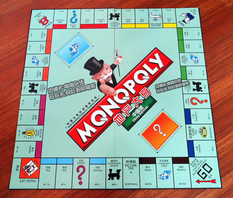 正版乐星大富翁桌游桌面游戏强手中国地产之王纸币强手棋