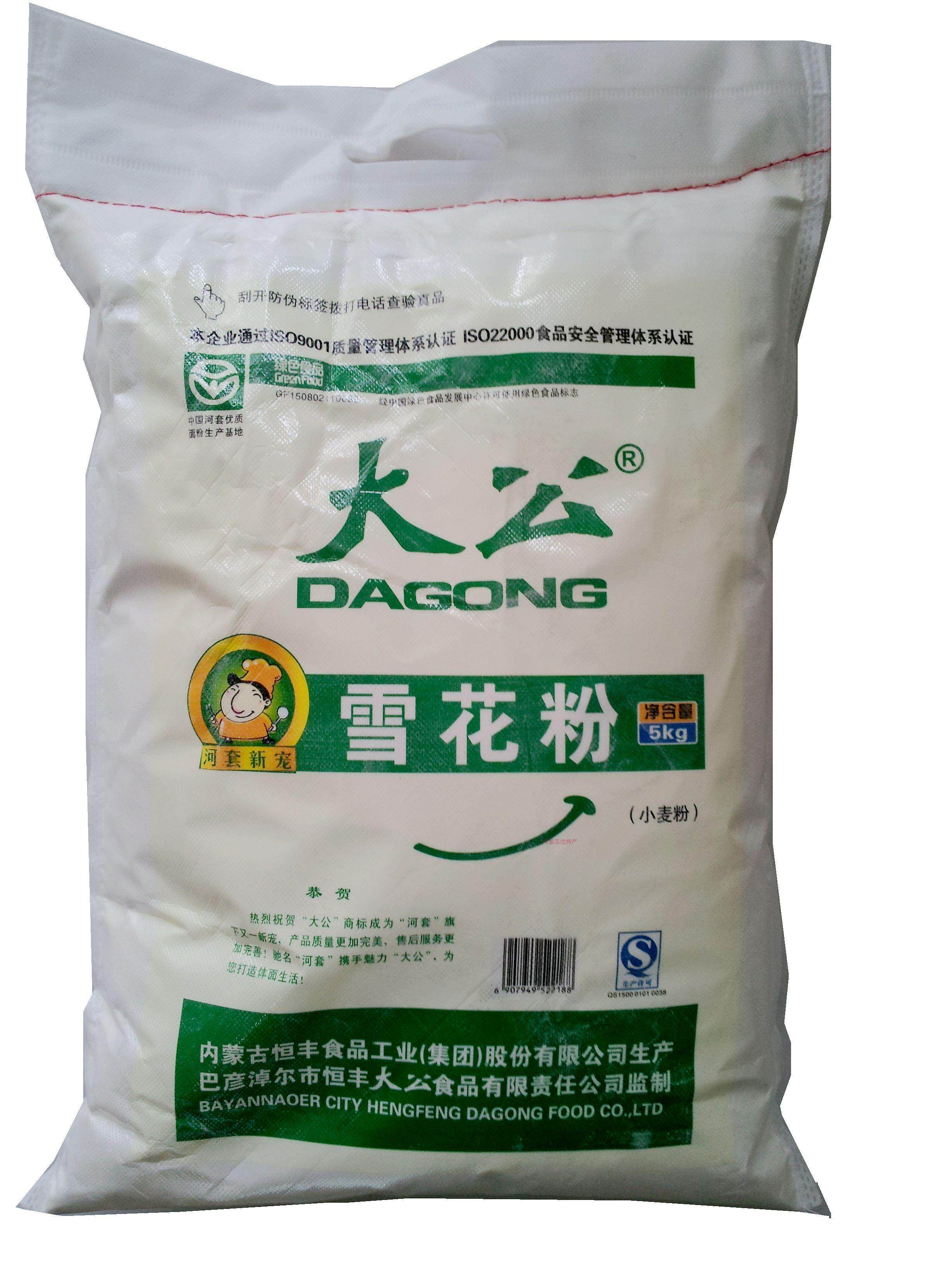 河套大公牌雪花粉 5kg内蒙古正宗小麦粉面粉 通用高筋优质无添加 - 痕