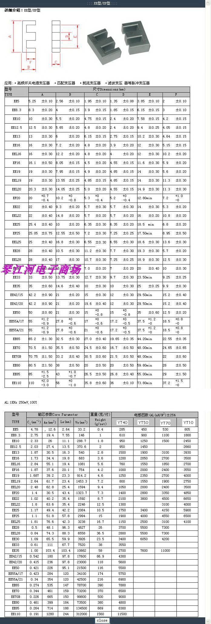 ee22骨架磁芯变压器高频安规卧式变压器