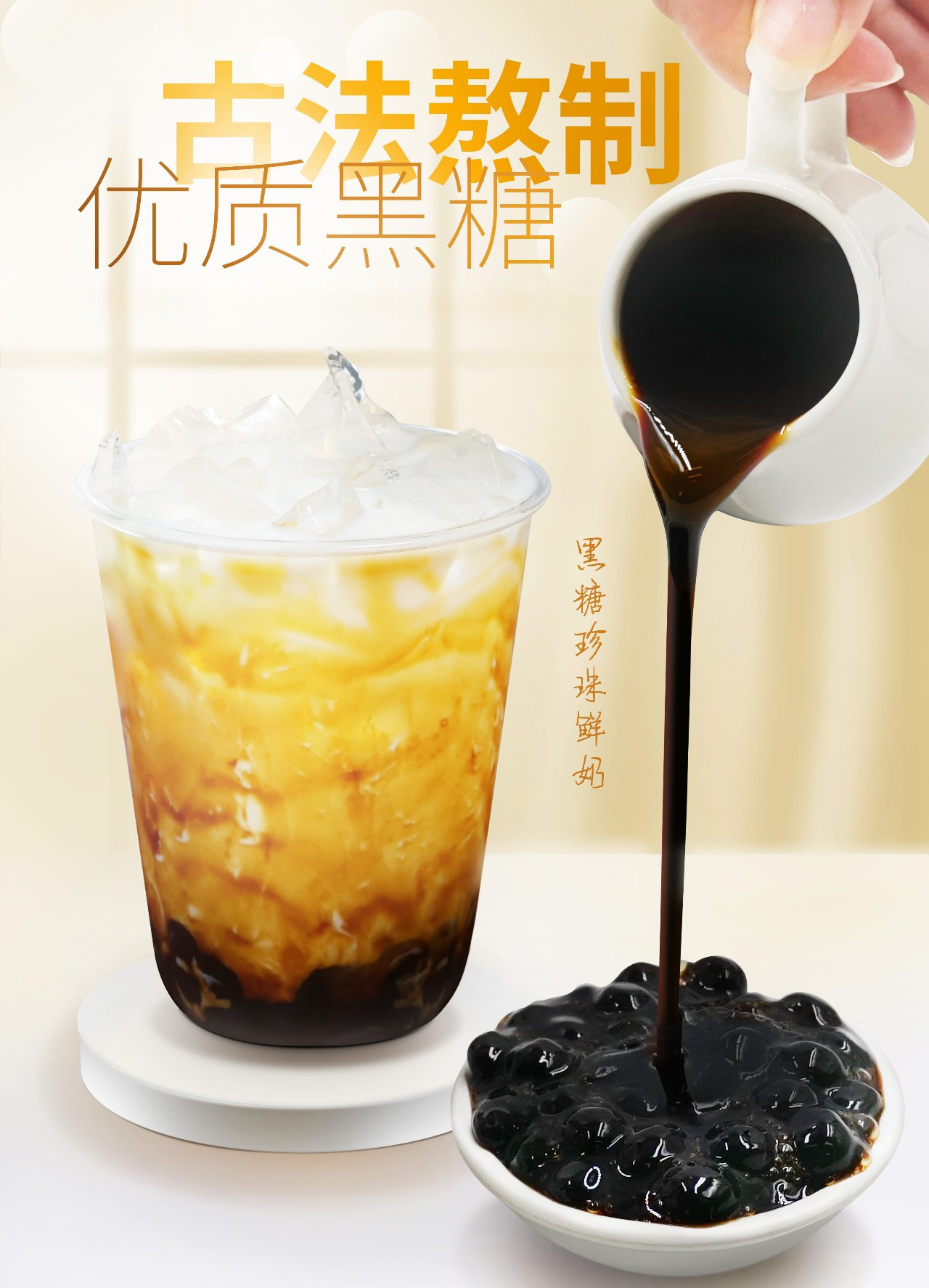 5公斤鹿角巷脏脏茶台湾黑珍珠奶茶
