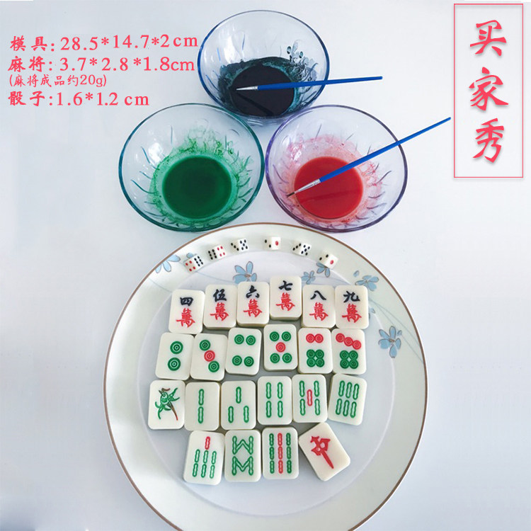 十三幺条筒万巧克力烘焙装 饰牛油火锅麻将模 全套硅胶麻将模具 - 痕