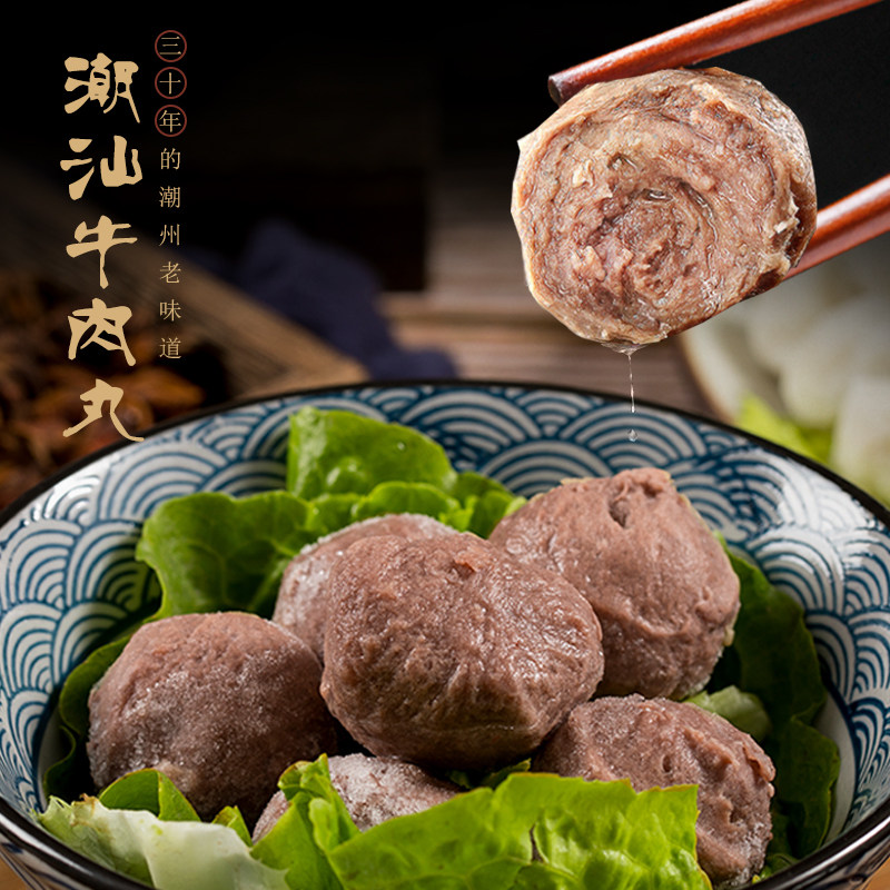 2斤顺丰正宗手打潮汕牛肉肉丸牛筋爽口弹牙牛丸