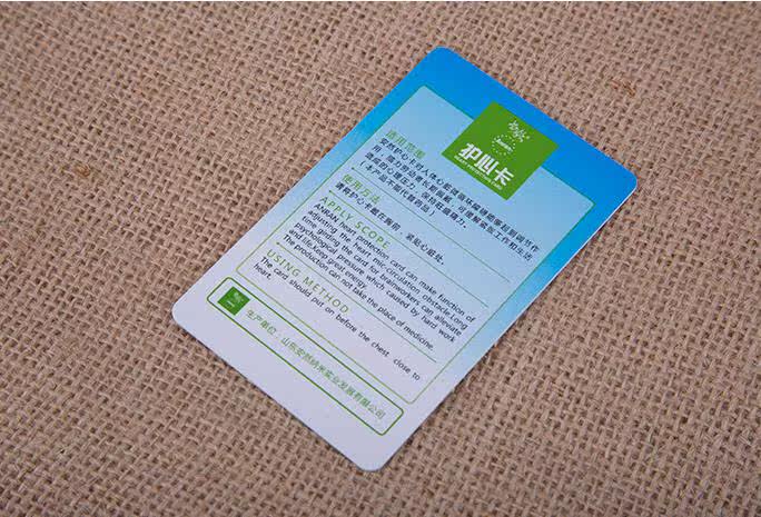 护心卡安然纳米安然纳宜保证正品您放心选购