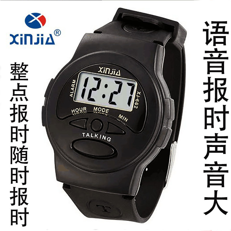 盲人手表语音报时表中老年男女士多功能触摸数字老人款电子表男表