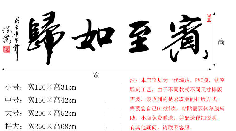 古典书法字墙贴画餐馆饭店布置旅馆出租房装饰软装墙贴