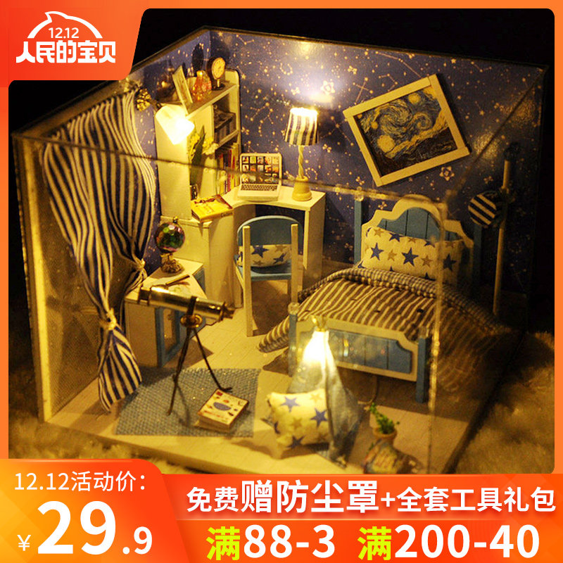 手工diy小屋星空房子模型拼装玩具七夕节礼物建筑