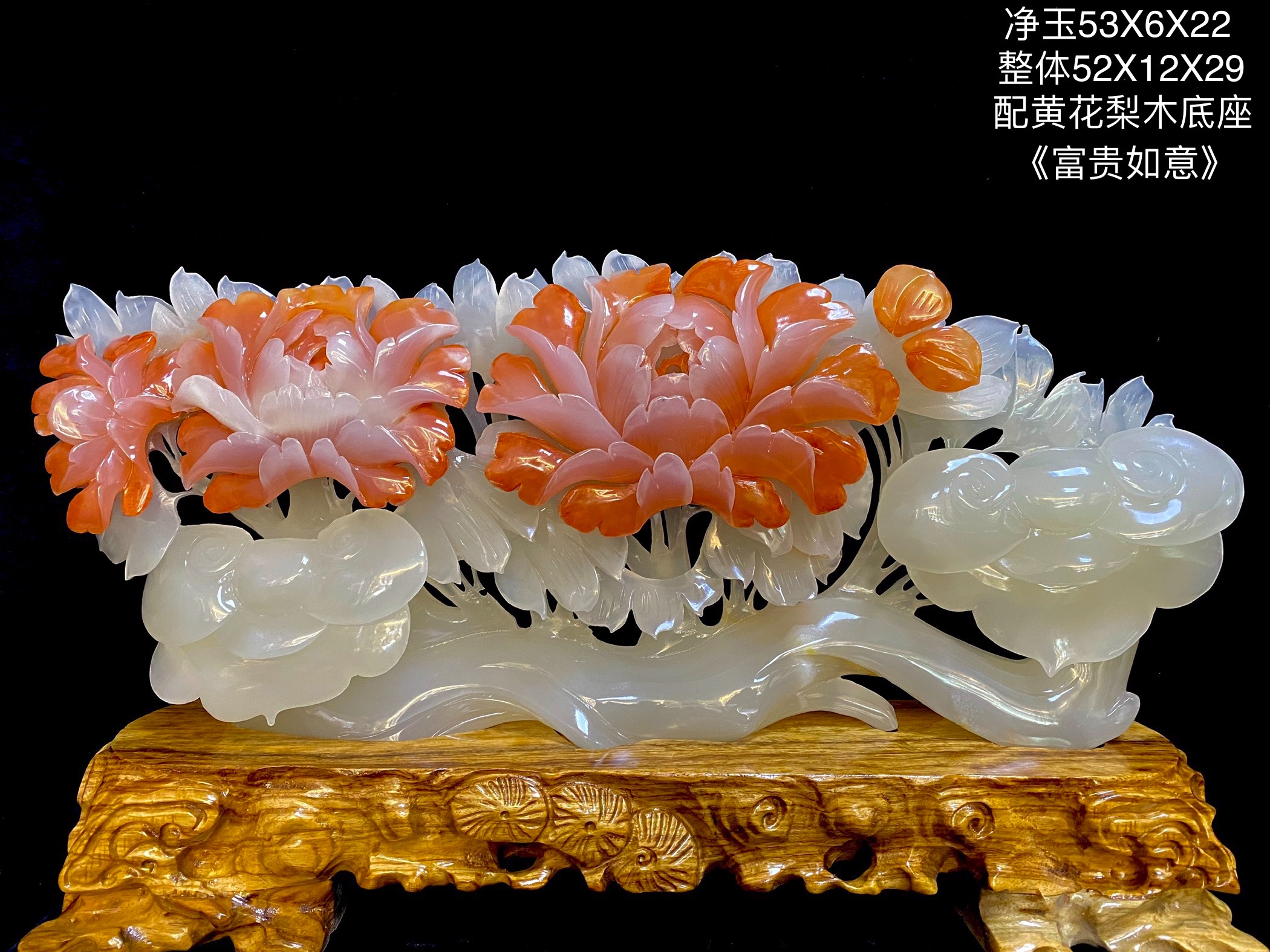 如意人参玉石摆件花开富贵玉雕玄关酒柜中式乔迁玉雕