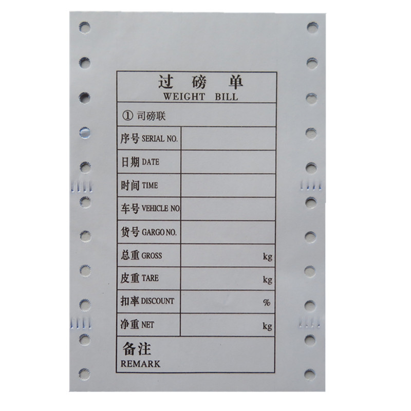 过磅地磅单定做定做单磅纸单订做订做单地磅打印打印纸