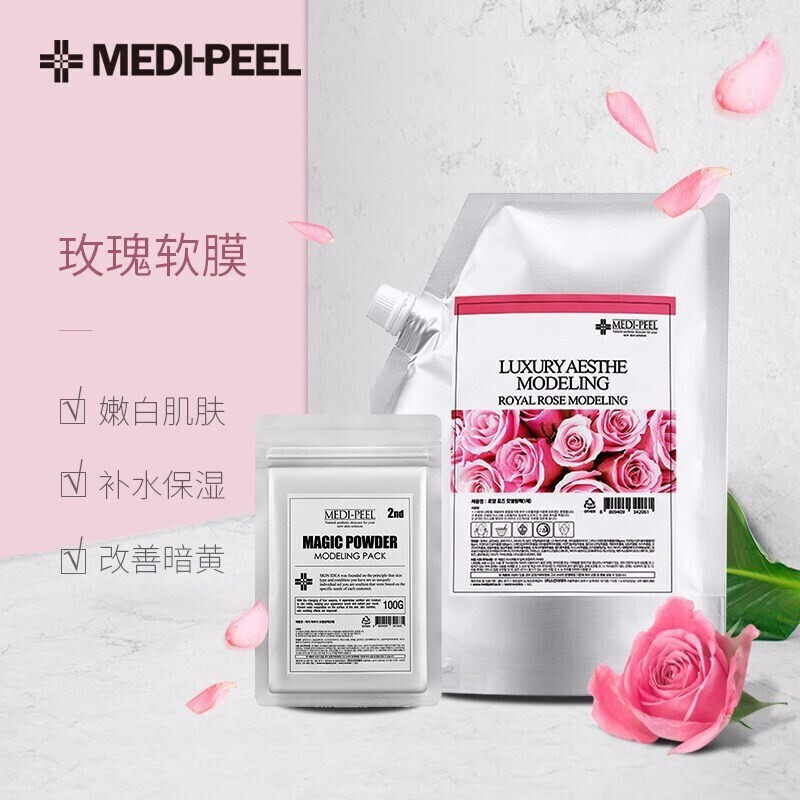 medipeel美蒂菲玫瑰软膜正品美容院专用涂抹面膜补水涂抹面膜