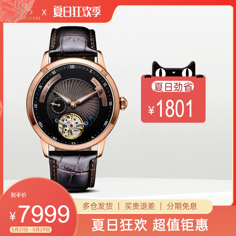 上海手表男机械表卡罗素镂空飞轮旋转盘夜光指针手动陀飞轮手表男