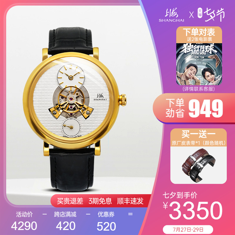 上海手表机械表男表休闲时尚新品820中置飞轮机械表穹镜系列腕表