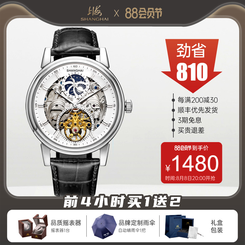 上海手表日月星辰镂空飞轮24时917-5潮流动感自动机械表男士腕表
