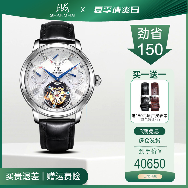 上海手表陀飞轮机械男表时尚潮流镂空势能镶钻多功能大表盘手表男