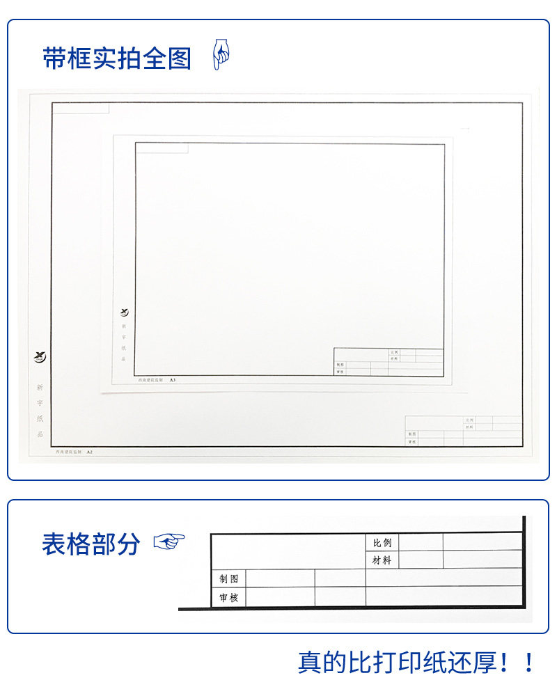 工程绘图纸160g加厚a1a2a3精品品绘图制图纸针管绘图