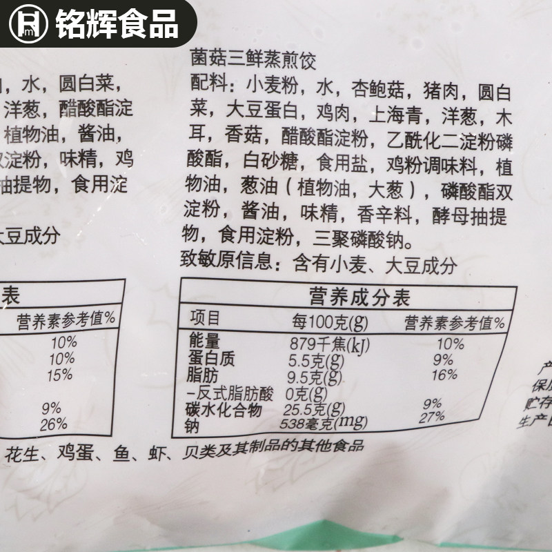 早餐三全菌菇三鲜蒸煎1kg半成品饺子速冻水饺水饺