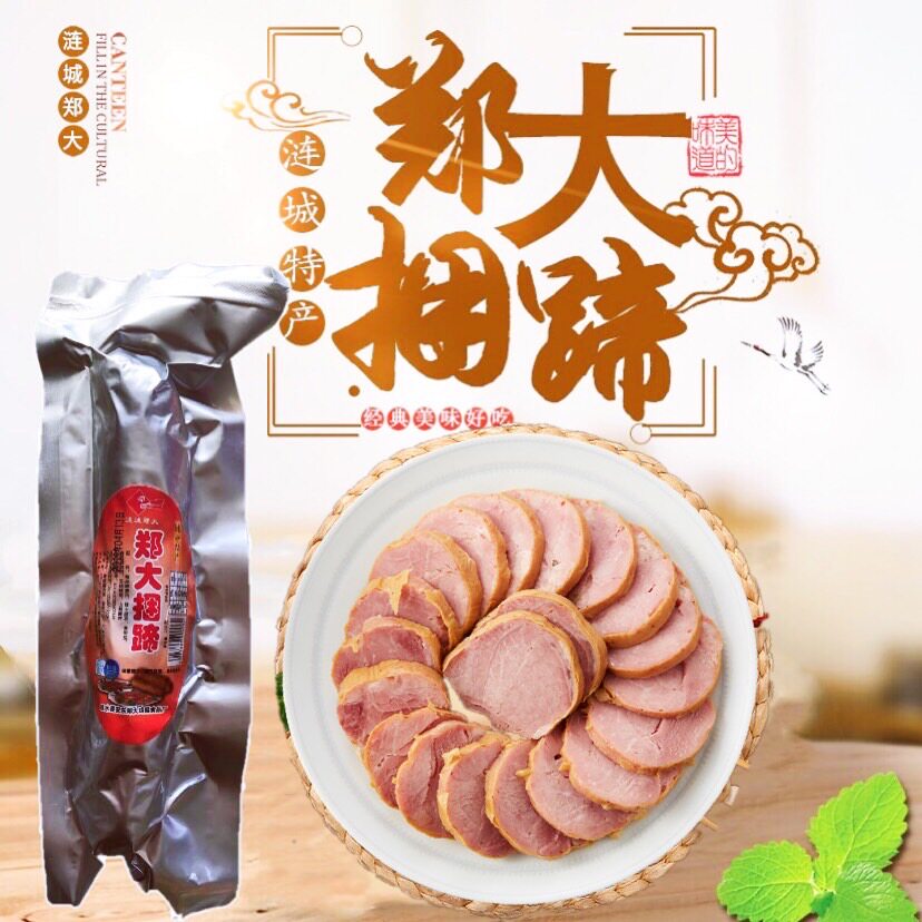 涟水精品老字号250g捆蹄400g鸡糕郑大鸡组合糕捆烧鸡