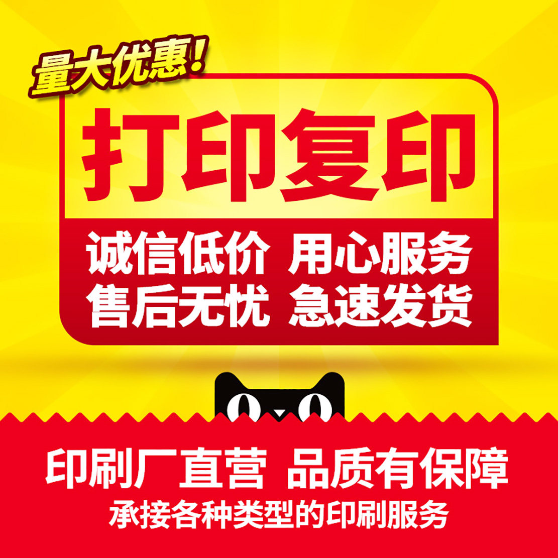打印资料网上打印服务复印打印彩色打印黑白激光书本复印数码快印