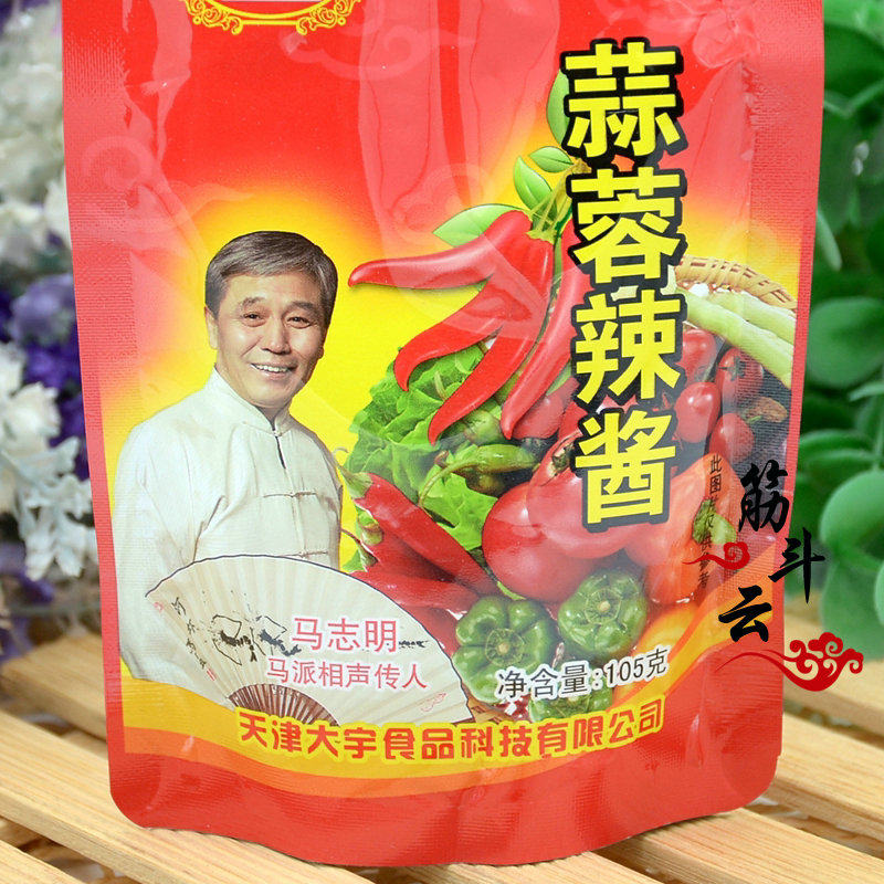 10袋包邮天津调料清真大宇蒜蓉辣酱105克烤肉辣椒酱
