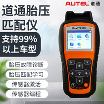 The Doutong XiaoO TS508WF Auto tire pressure matching meter sensor activates the matching reset instrument General Monitoring Editor