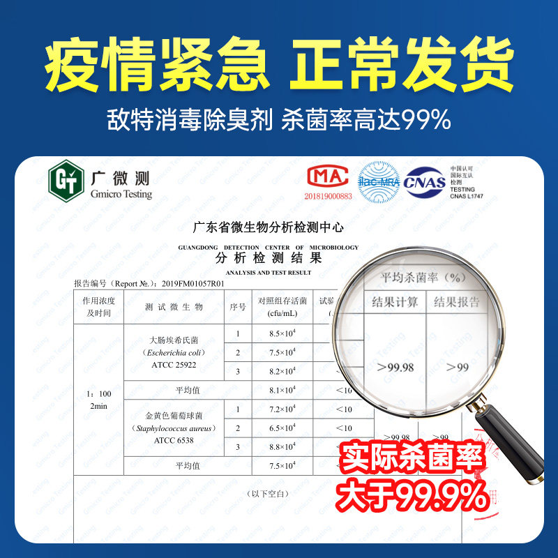 敌特宠物消毒狗狗消毒液去味杀菌除臭剂室内去尿香水