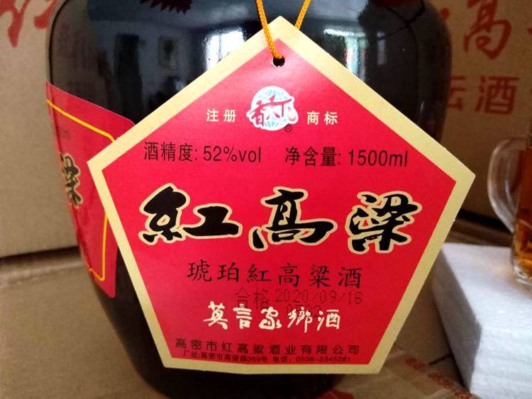 包邮红色莫言家乡高密红高粱三十十里红浓香型其他酒类