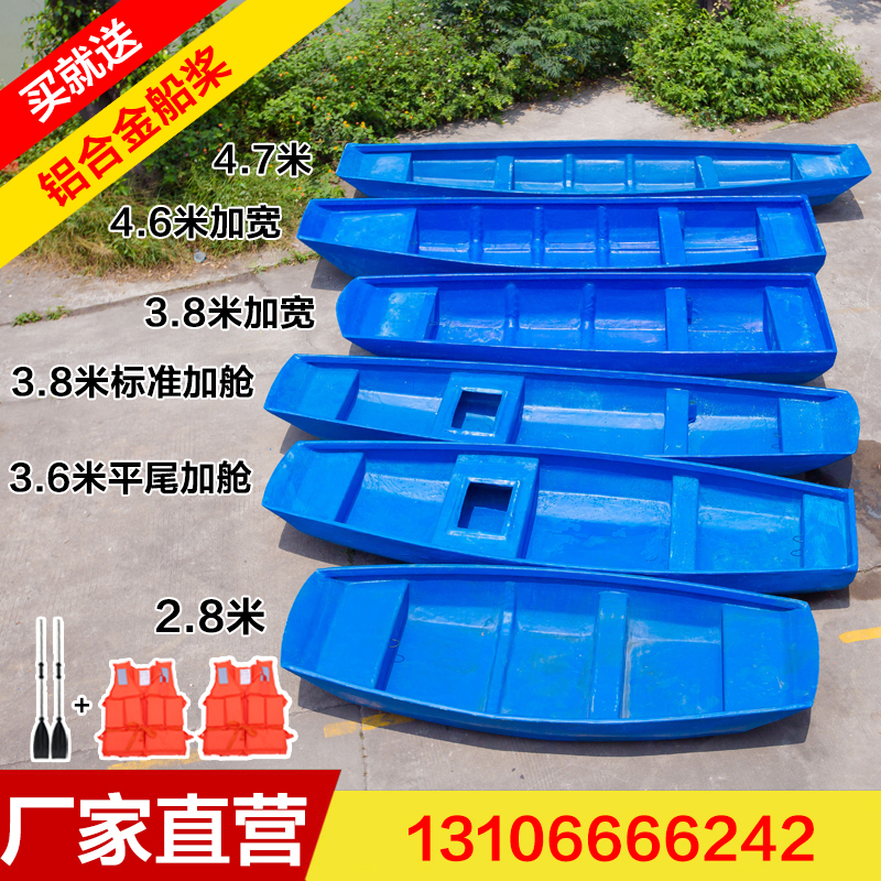 玻璃钢船纤维塑料渔船硬底耐磨小船皮划艇钓鱼船加厚下网橡胶船