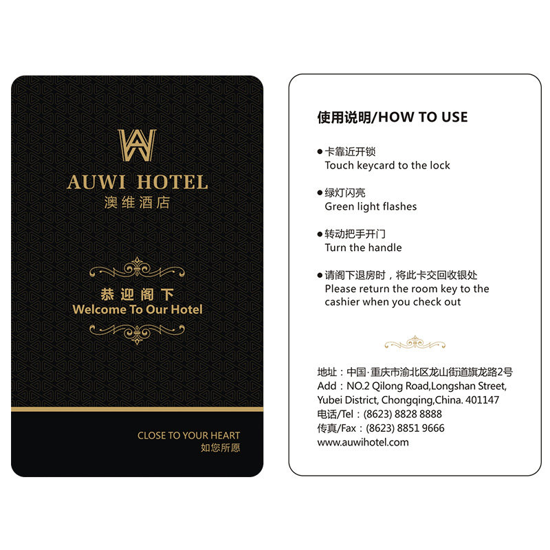 宾馆门卡摩德隆酒店房卡感应卡定制取电卡ic卡解密通用门锁卡制作