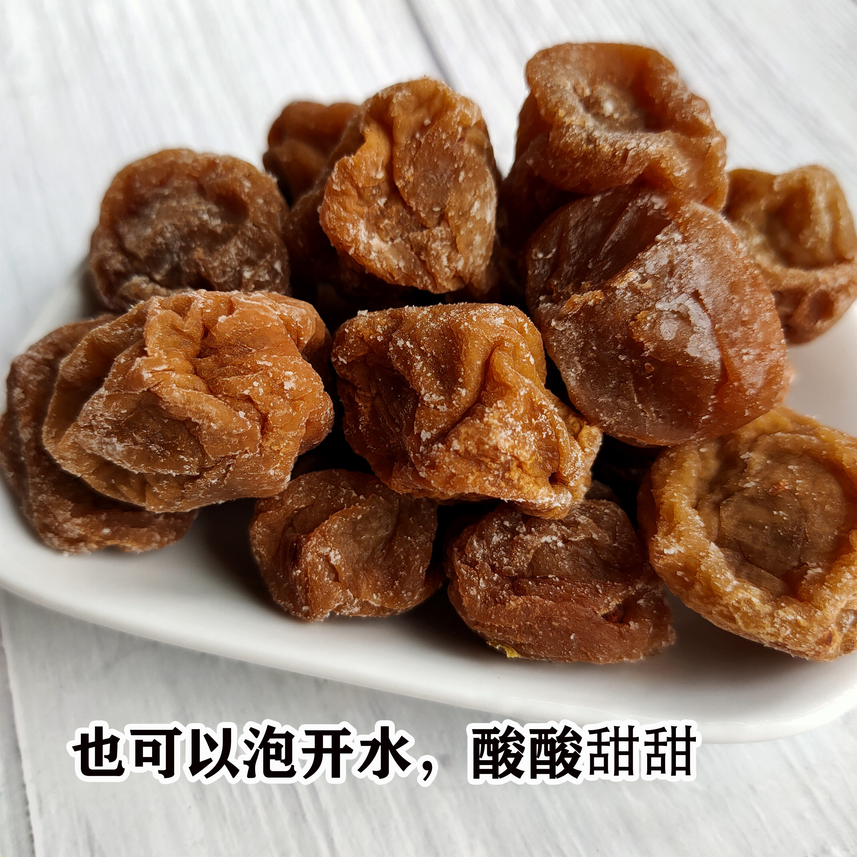 梅子韩话梅酸甜500g梅粒腌制青梅零食福建干咸梅类制品