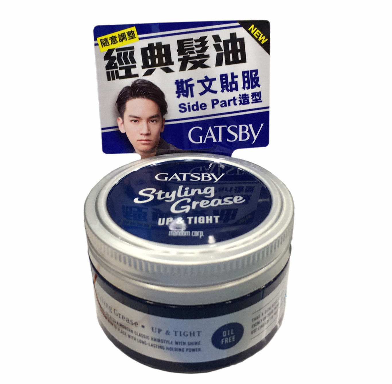 香港gatsby杰士派经典造型发泥发蜡100g快速固定低黏腻持久光泽