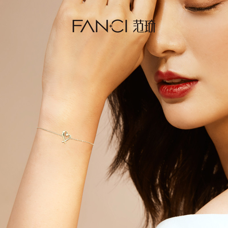 fanci范琦轻珠宝小爱爱心铂金手链pt950心形手镯手饰