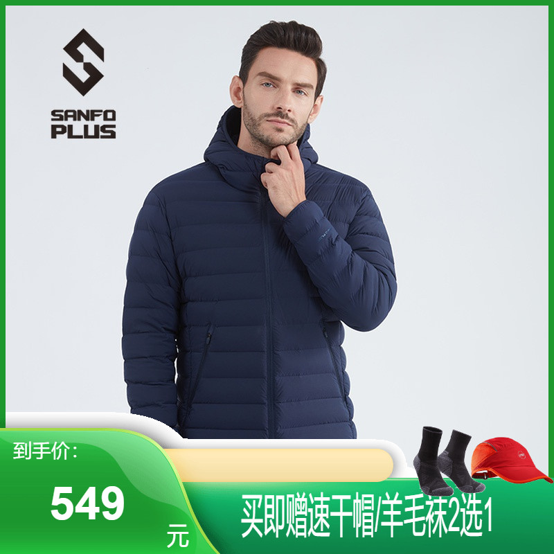 三夫户外男款轻量保暖羽绒服排骨白鹅绒秋冬舒适外套轻薄鹅绒服