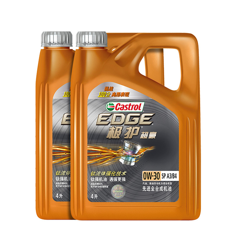 嘉实多castrol极护超豪0w308l合成汽车机油sp汽机油