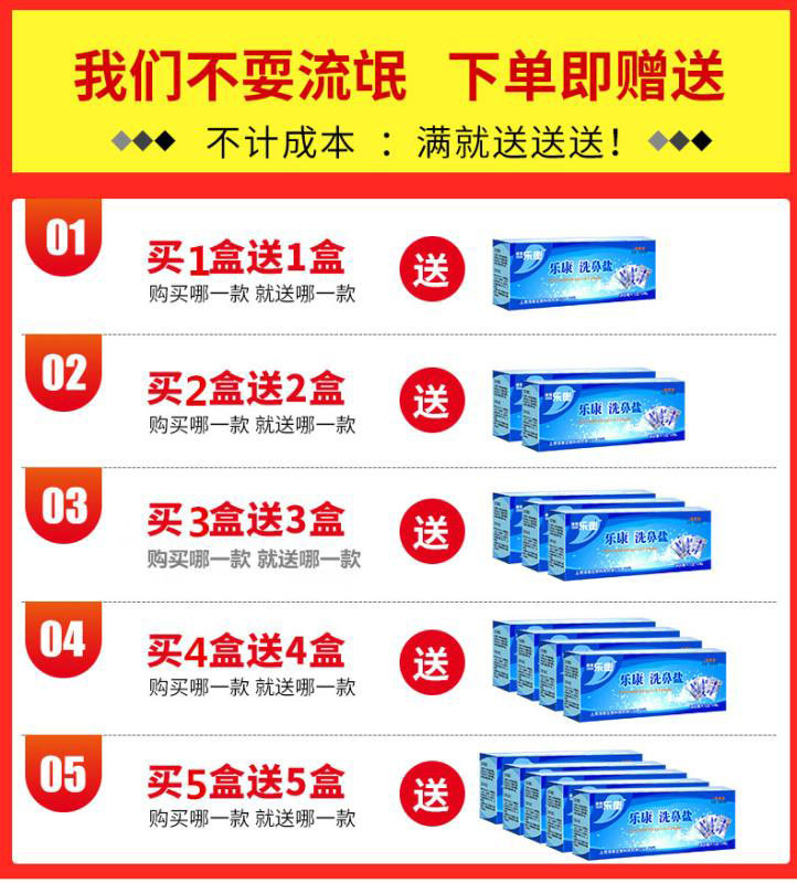 乐康洗鼻盐洗鼻器专用盐过敏鼻窦洗鼻盐儿童家用清洗盐包