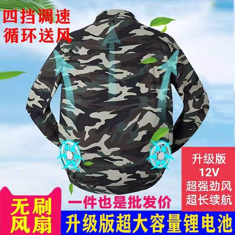 夏季带风扇衣服降温空调服男款工地户外充电制冷空调工作服女外套