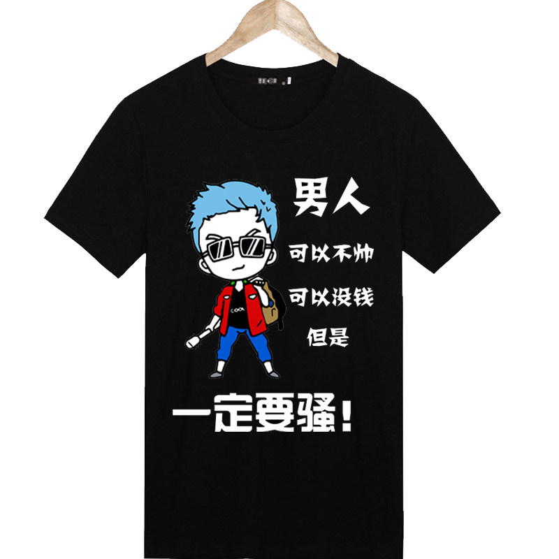 暴走内涵段子个性文字t恤搞笑创意短袖diy情侣文字衣服班服定制