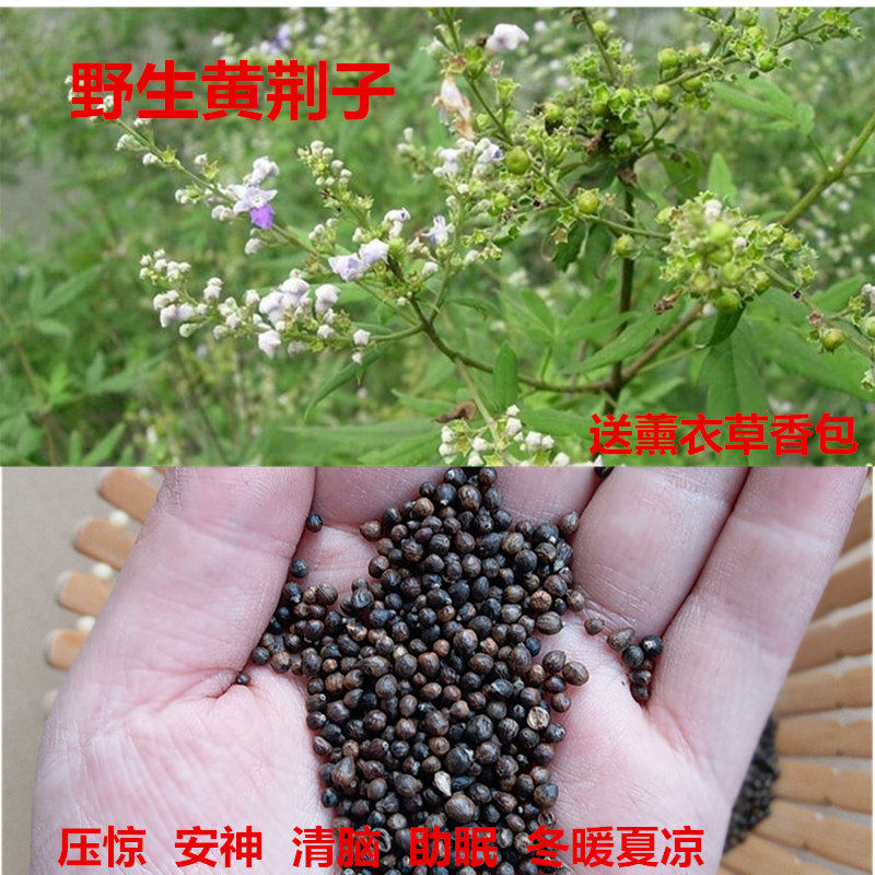 2021新货黄荆枕头散装颈椎药材助睡眠布惊仁枕头