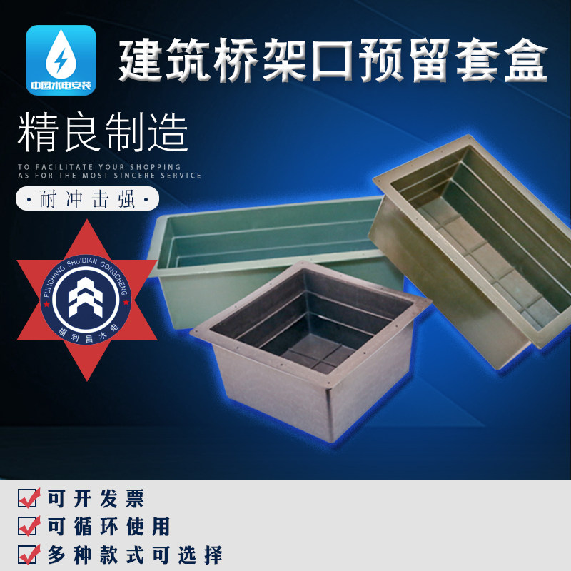 预留福利upvc110一次性桥架方盒预埋盒双排水管模具upvc管