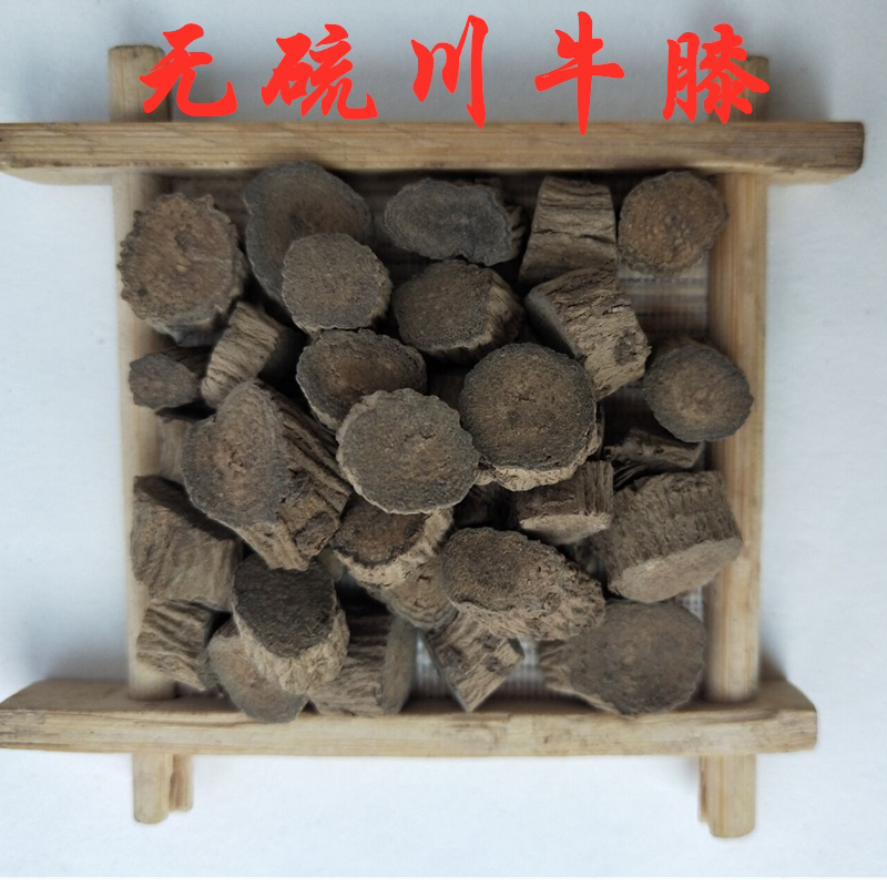 牛膝中药材500克35元新货挑选其他药食同源食品