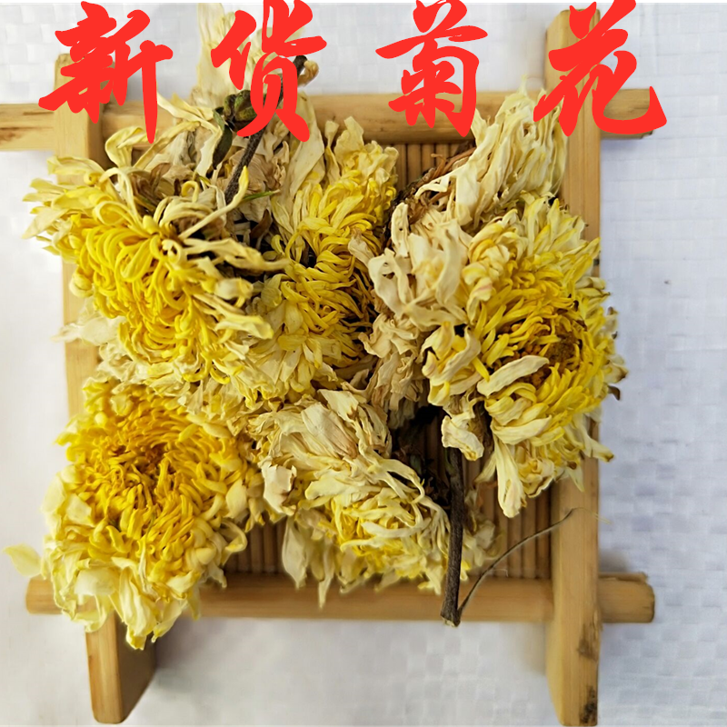 菊花中药材白菊花500克包邮熬药新货其他药食同源食品