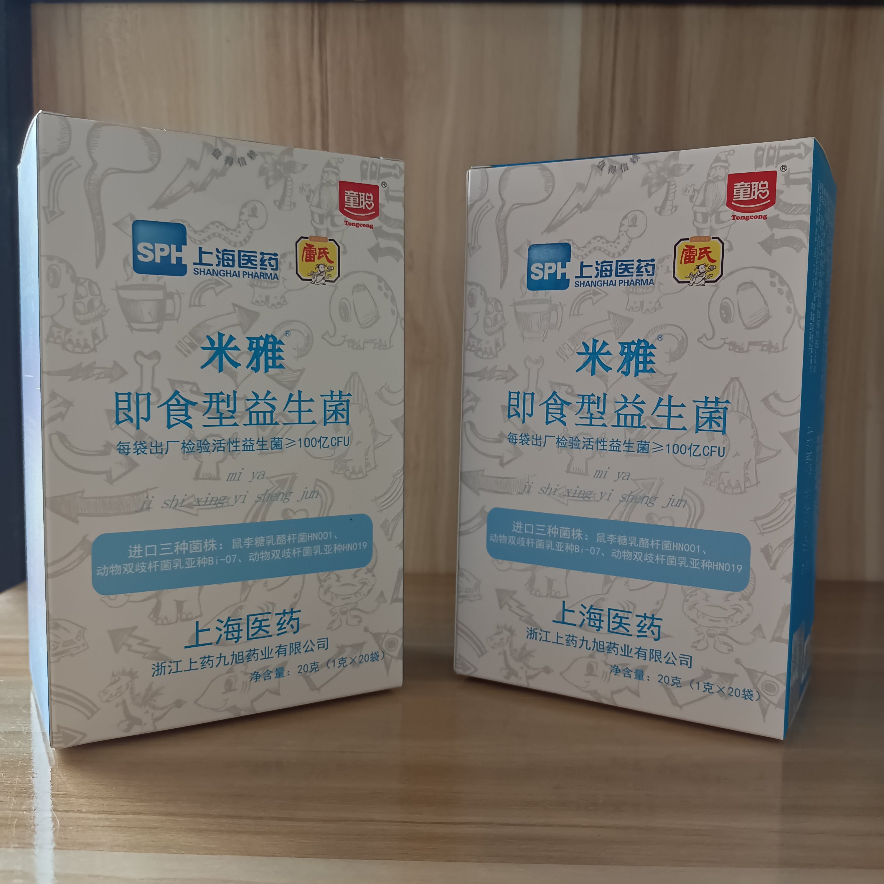童聪米雅益生菌婴幼儿成人通用即食型冲剂乳双杆菌益生菌