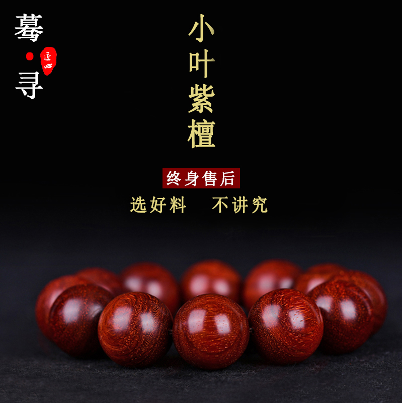 印度小叶紫檀手串男女款牛毛貔貅手串檀木古玩手链