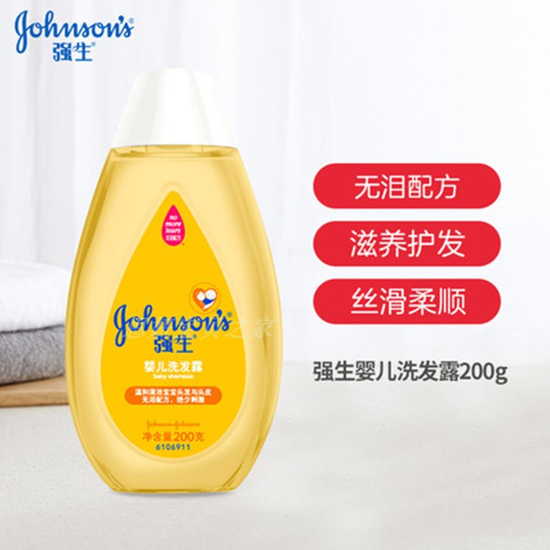 强生婴儿洗发露200g新生儿宝宝洗发水无泪配方纯正温和洗发精 - 毛毛