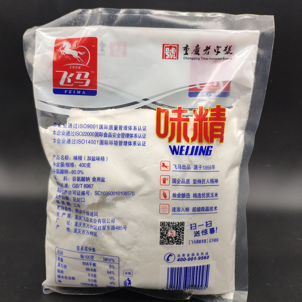 粉末状飞马味精400g重庆特产正宗速溶面食米线鸡精