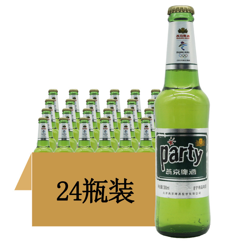 啤酒燕京8度精品party300ml24瓶整箱啤酒
