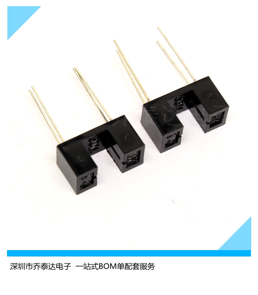 开关光电槽型光耦hy301a小型对射红外线传感器槽宽传感器